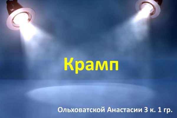 Кракен сайт официальный kraken clear com
