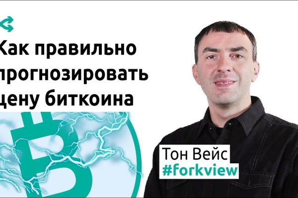 Kraken даркнет рынок
