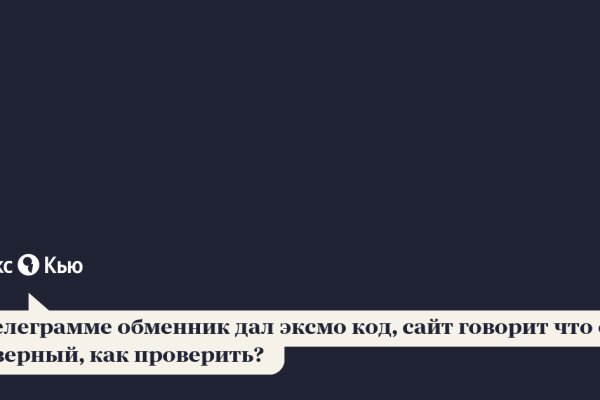Как зайти на кракен