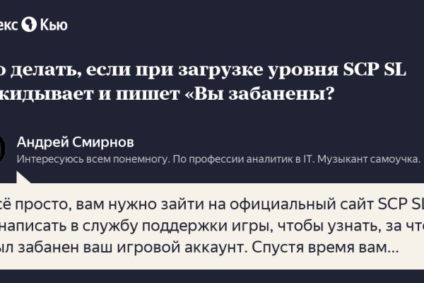 Кракен без впн
