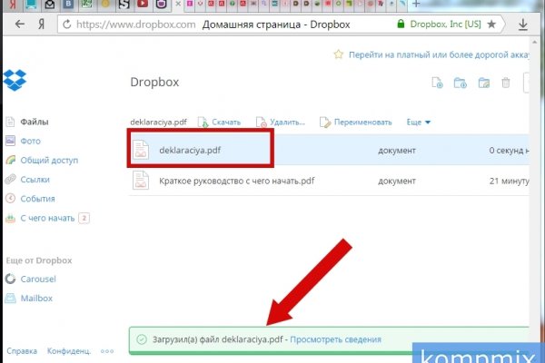 Зайти на кракен