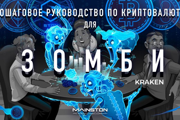 Кракен зеркало орион