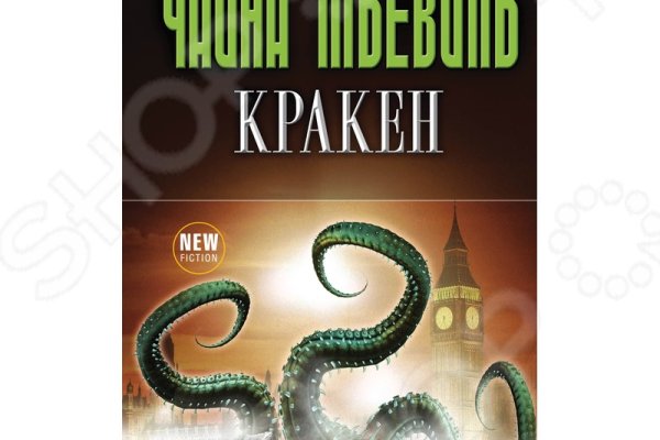 Активная ссылка на кракен