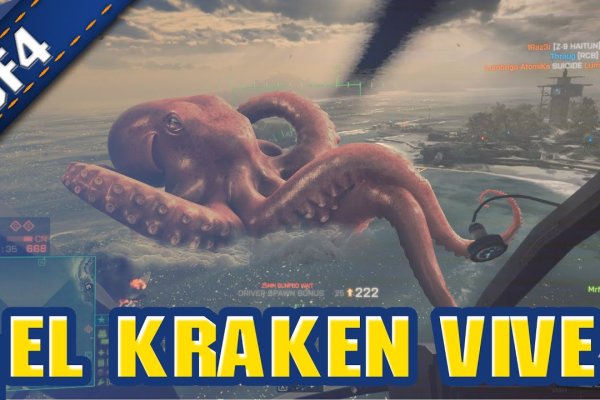 Кракен нет