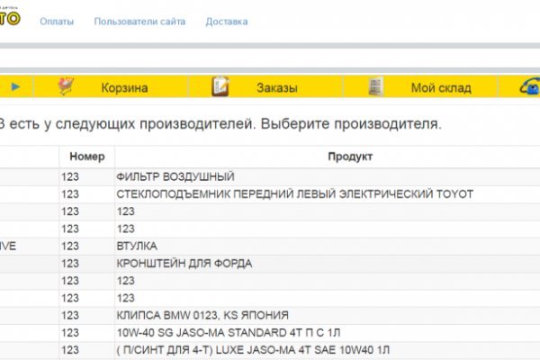 Кракен ссылка орион