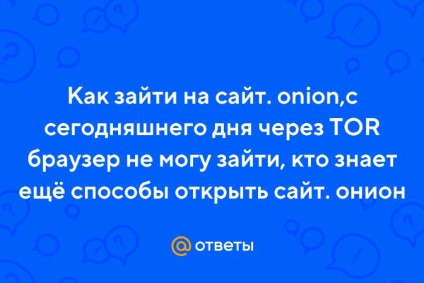 Почему не могу зайти на кракен