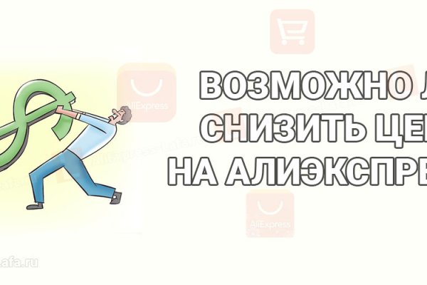 Кракен как проверить зеркало