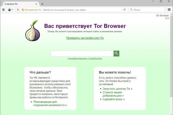 Даркнет заказ