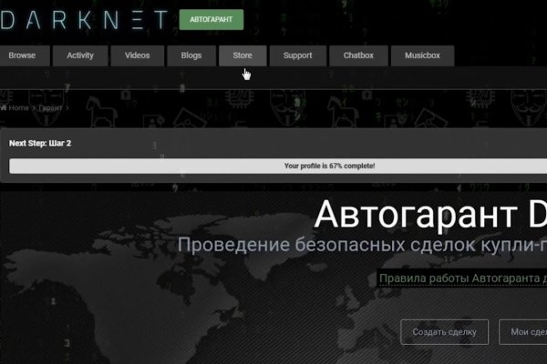 Даркнет сайт скачать