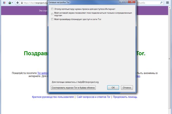 Кракен сайт войти