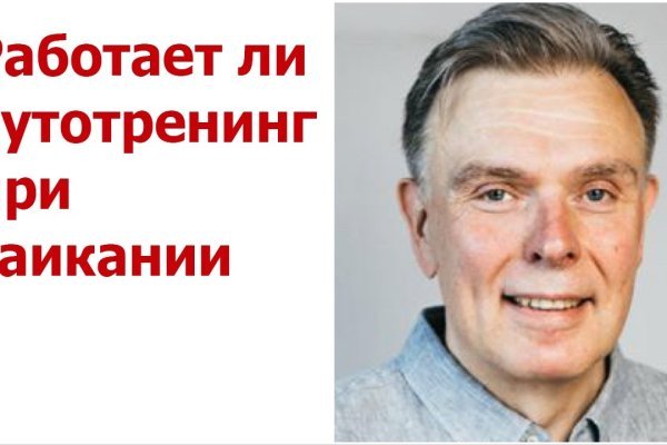 Kraken зайти на сайт