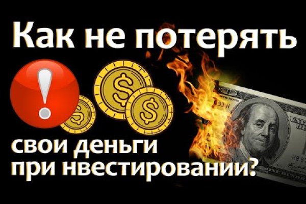 Кракен сайт упал