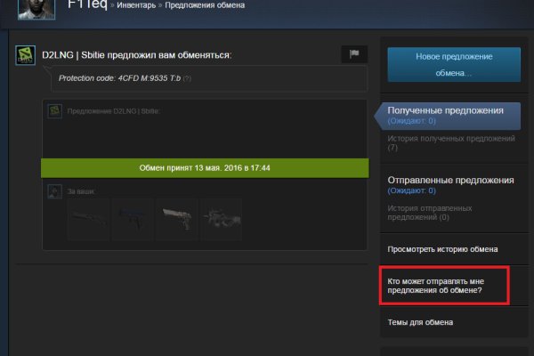 Кракен пишет пользователь не найден