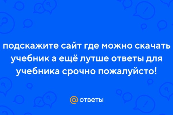 Даркнет ссылка